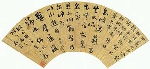 刘墉 草书临右军帖 扇面