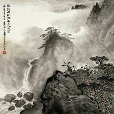 应野平 1986年作 山色微茫图 镜心