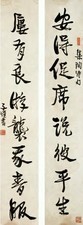丰子恺 行书八言联 镜心