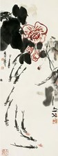 谢之光 红芙游鱼 立轴