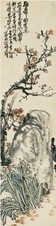 王个簃 1932年作 彩霞苍玉图 立轴