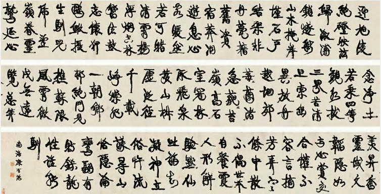 康有为 行书迎旭凌绝诗 手卷31.5×953cm