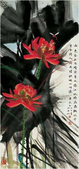 黄永玉 1979年作 荷花 立轴101.5×47cm