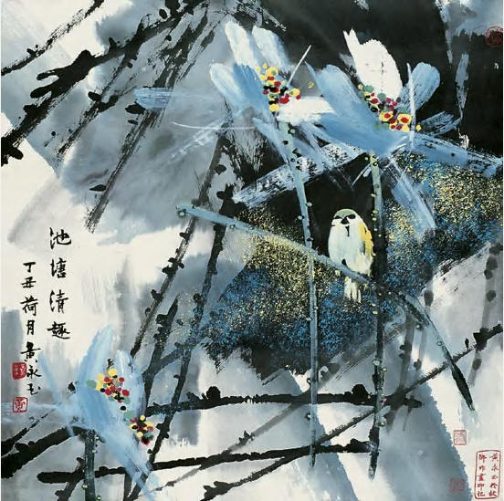 黄永玉 1997年作 池塘清趣 镜心69×69cm