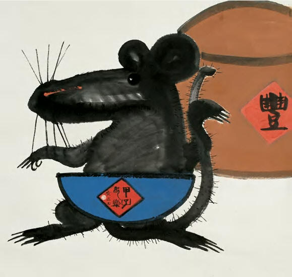 黄永玉 1984年作 甲子鼠乐 立轴109×119cm