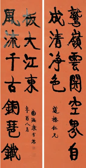 康有为 行书龙门联 立轴172×44cm