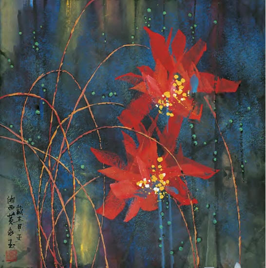 黄永玉 红荷图 镜心68×68cm
