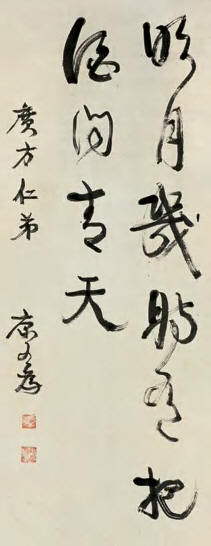 康有为 行书 立轴129×50.5cm