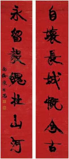 康有为 行书七言联 对联161×34cm×2