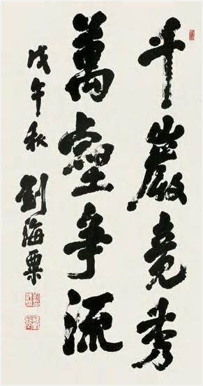 刘海粟 1978年作 书法 立轴178×95cm