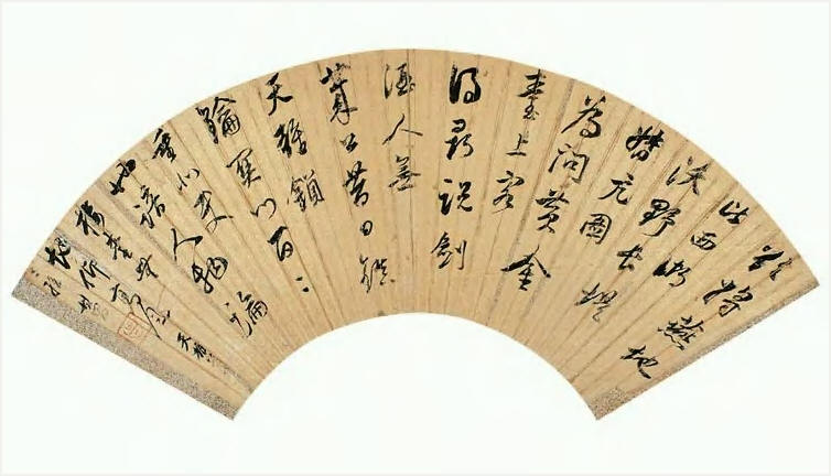 董其昌 行书 扇面