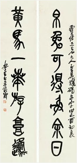 吴昌硕 己酉（1909年）作 篆书七言 对联131×31cm