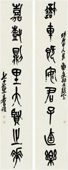 吴昌硕 庚申（1920年）作 篆书八言 对联173×34cm