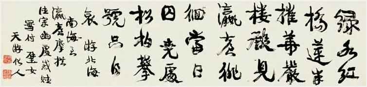 康有为 书法 屏轴31×131cm