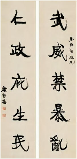 康有为 书法五言联 屏轴163×39cm×2