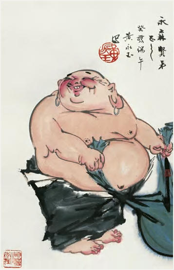 黄永玉 1983年作 弥勒佛 镜心67×43cm
