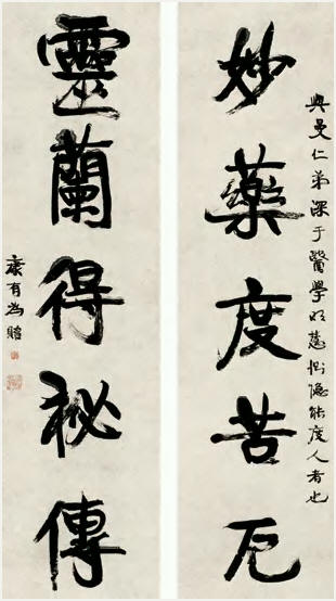 康有为 行书五言联 立轴143×37.8cm×2