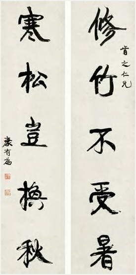 康有为 行书五言联 立轴155.5×36.5cm×2