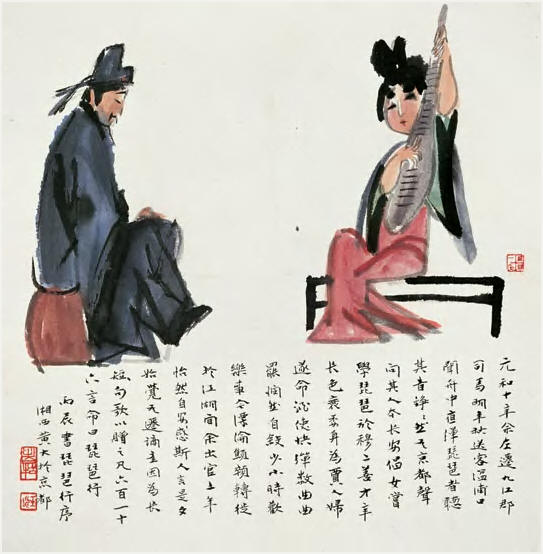 黄永玉 琵琶行 镜心34.5×34cm