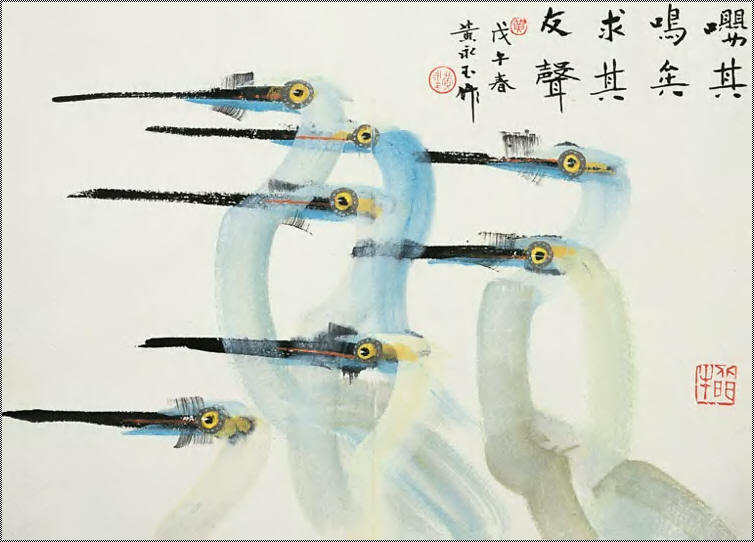 黄永玉 求其友声 镜心38×53cm
