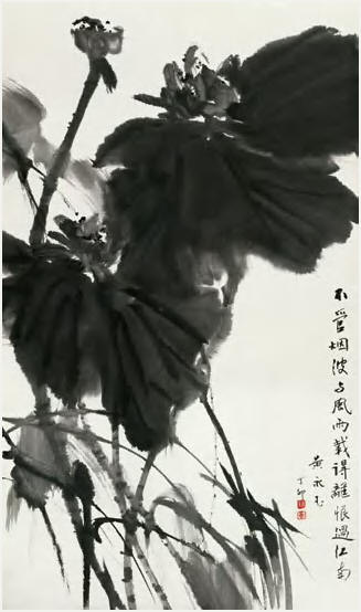 黄永玉 墨荷图 立轴158×92.5cm