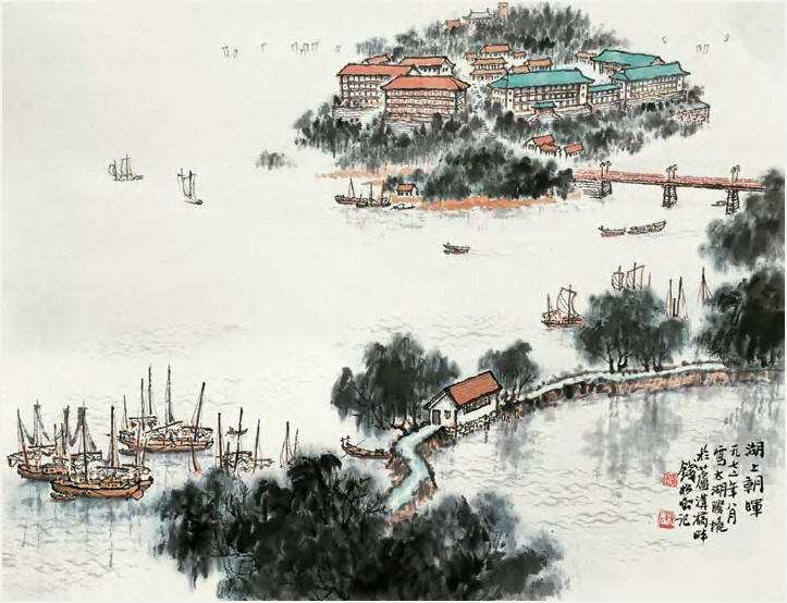 钱松喦 湖上朝晖 立轴46×61.5cm