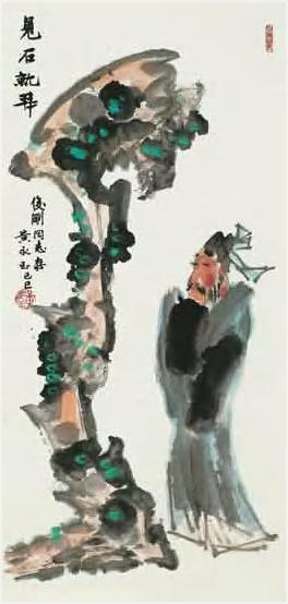 黄永玉 拜石图 立轴109×53cm