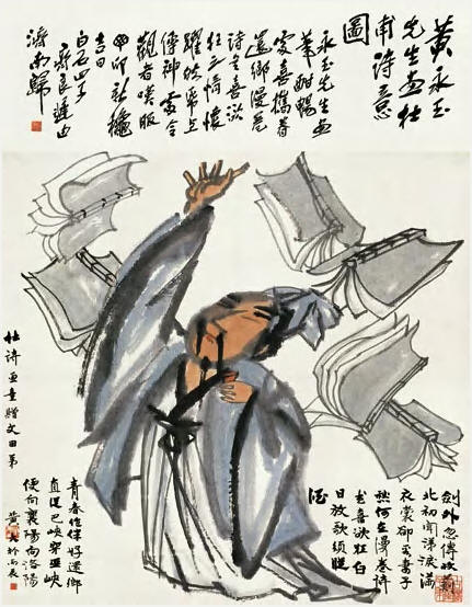 黄永玉 杜甫诗意图 立轴101×104cm