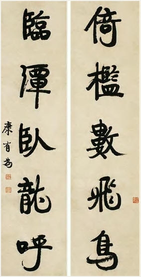 康有为 行书五言联 立轴169×42cm×2