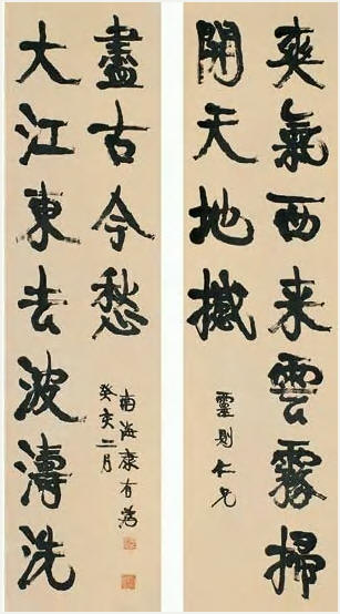 康有为 行书十一言联 立轴149×38.5cm×2