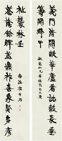 康有为 行书十六言龙门联 对联77×353cm