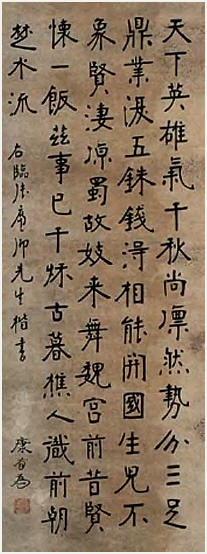 康有为 书法 立轴97×36cm