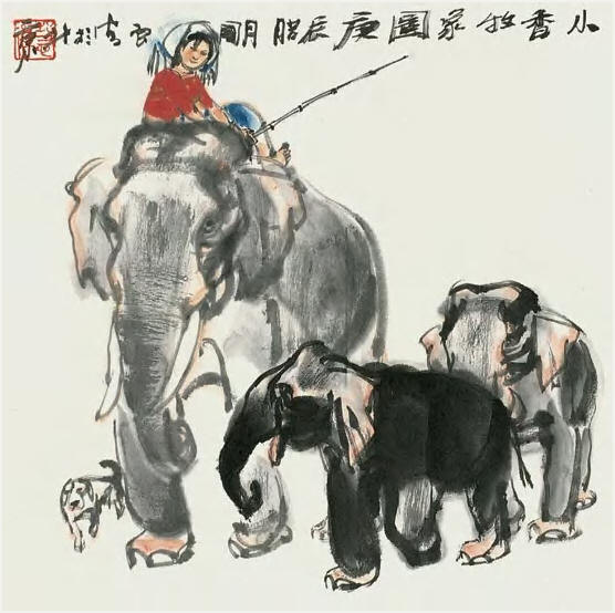 史国良 小香牧象图 镜心40×40cm