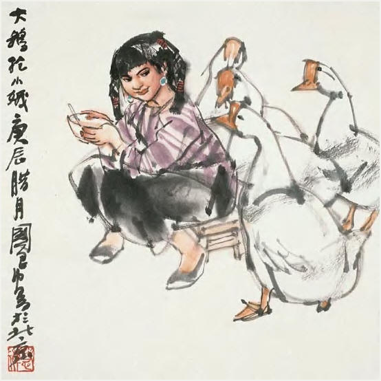 史国良 大鹅抢小娥 镜心40×40cm