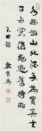 康有为 行书词一首 立轴100×32.5cm