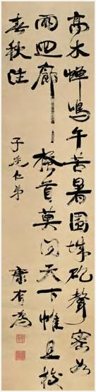 康有为 行书 立轴138×33cm