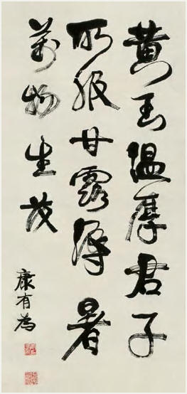康有为 行书 立轴110×53cm