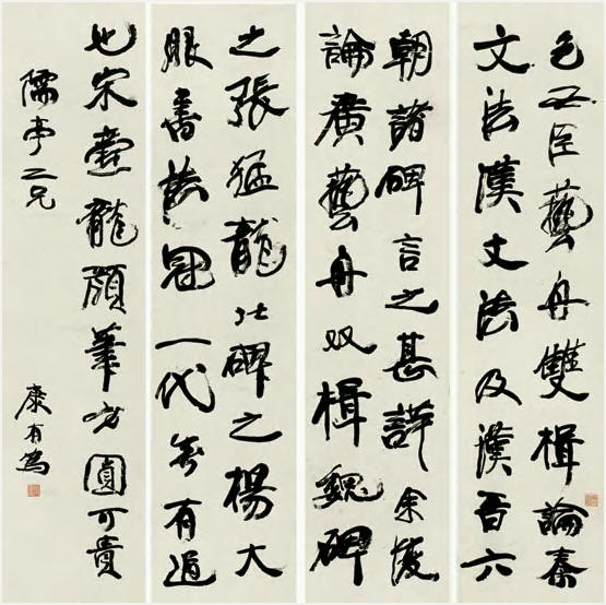 康有为 行书 四件 屏130×32cm×4
