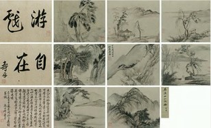 吴历 山水 册页 （八开）