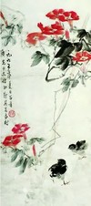 康师尧 1965年作 雏鸡 镜心