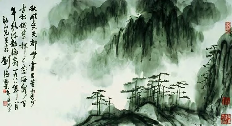 刘海粟 1988年作 《黄山万古》 镜心151×83cm