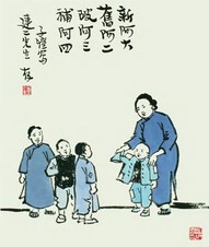 丰子恺 小品 镜心