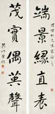 曾熙 行书 对联