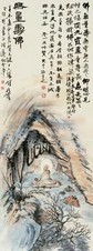 贺天健 钱瘦铁 署年：辛未（1931年） 无量寿佛 立轴