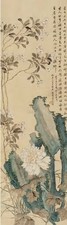 费丹旭 戊申（1848年） 花卉 镜心