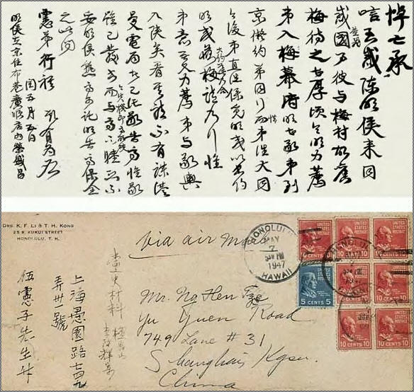 康有为 信札 （六通） 卷尺寸不一×6