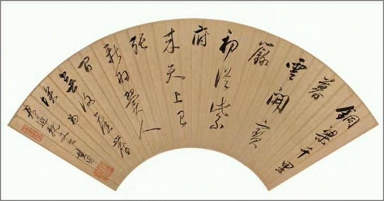 董其昌 书法 扇面17×49cm