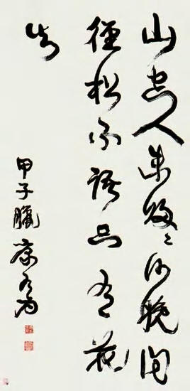 康有为 书法 立轴174×73cm