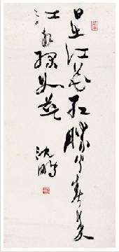 沈鹏  书法 镜心95×43cm