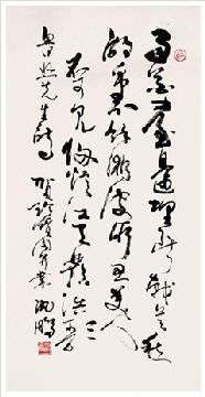 沈鹏  书法 镜心82×41cm